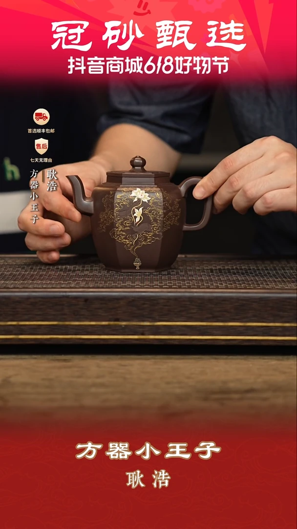 茶壶紫砂耿浩茶壶123