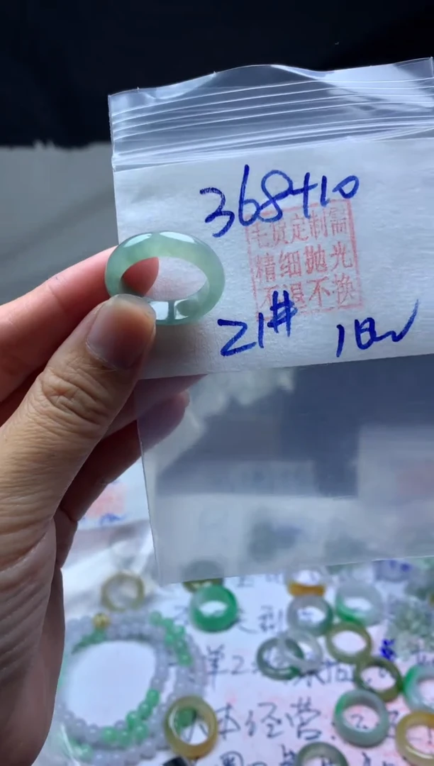 【闪购商品】定制翡翠未镶嵌毛货需精细抛光戒圈21#368元