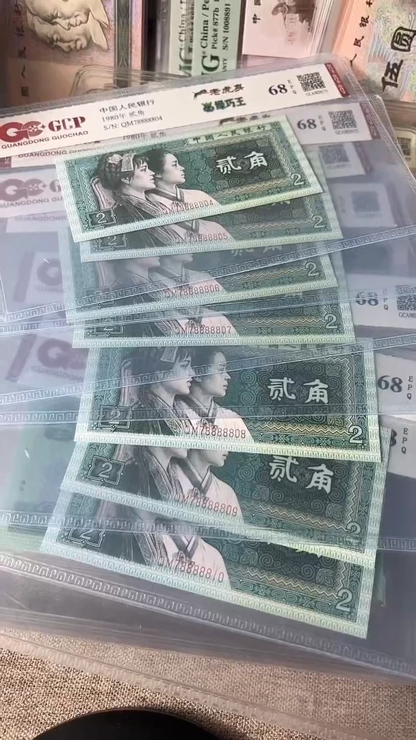 胡*x8002老虎身7连号78888804-10