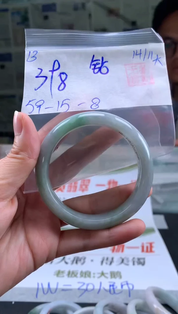 未镶嵌手镯翡翠钻**梦翡翠手镯 下单联系小耳机#13