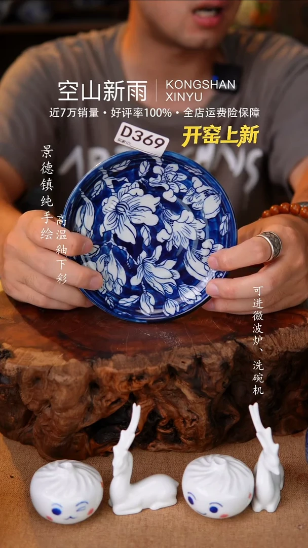瓷片369空山新雨高温瓷器