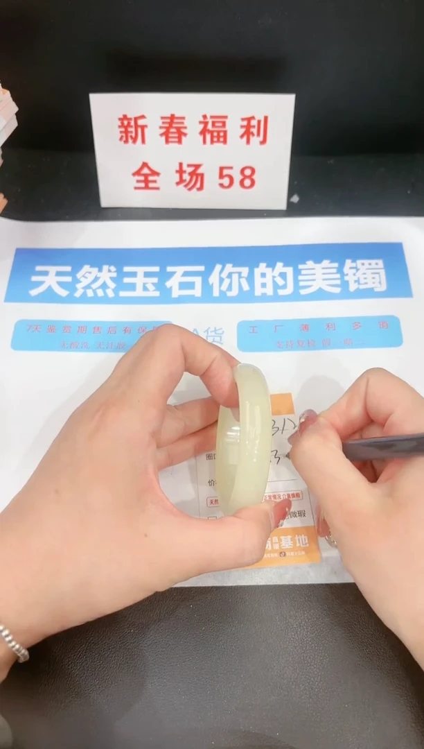 【闪购商品】石英质玉手镯未镶嵌312c