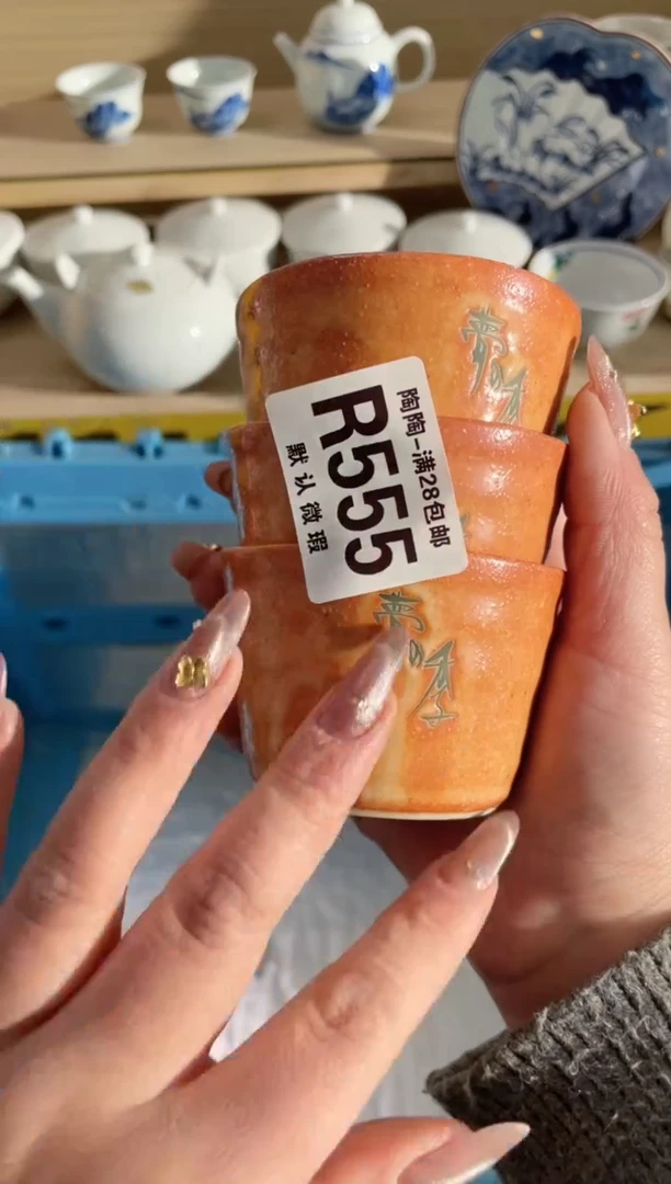 【闪购商品】杯瓷器瓷器瓷器瓷器R555