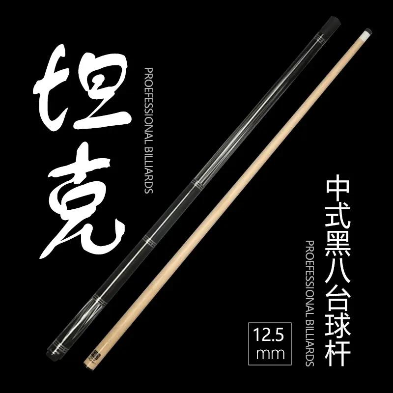 FURY【坦克】威利TK系列大头杆中式黑八