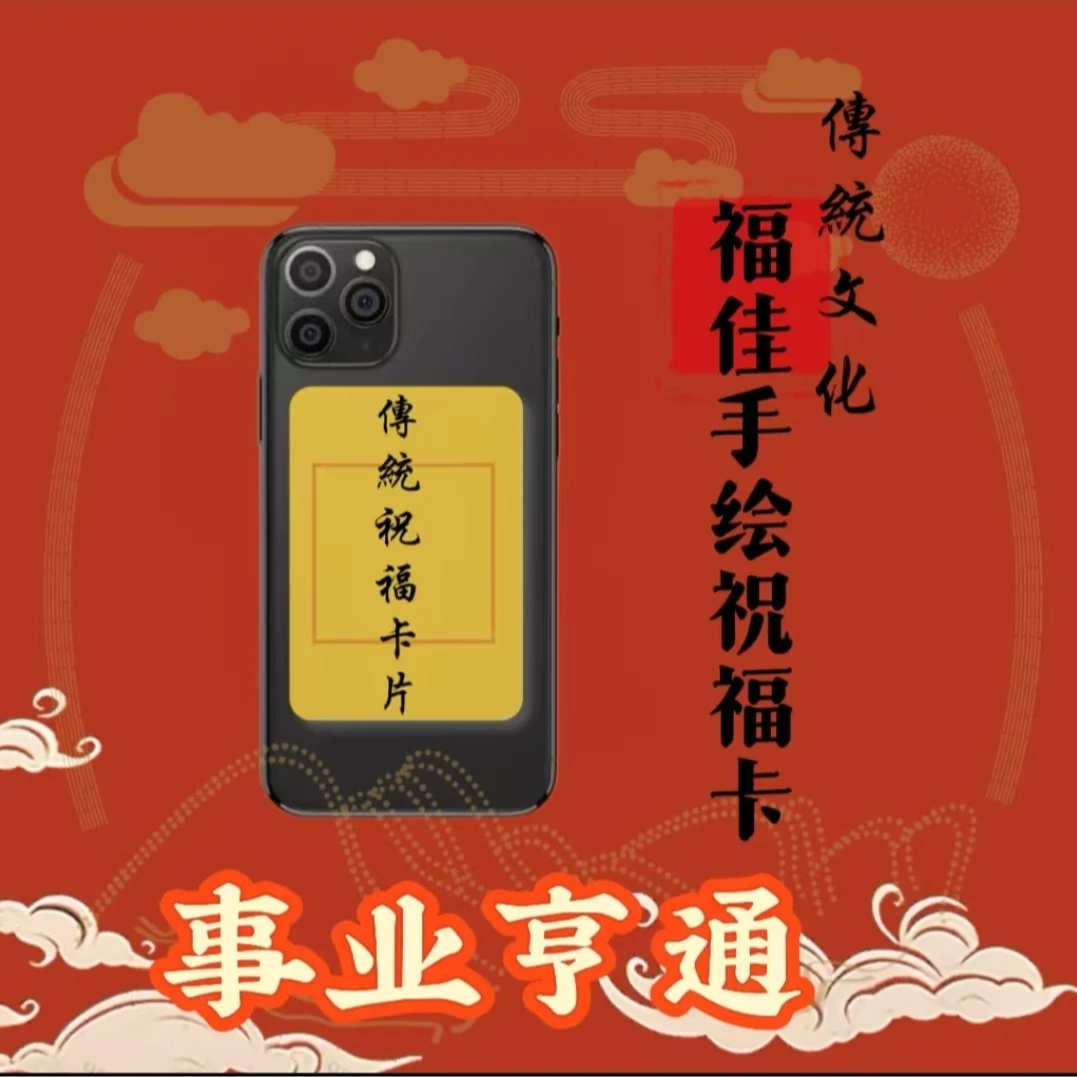 【崆峒手绘】2025新款手机贺卡