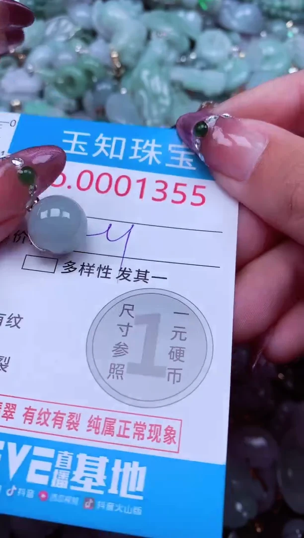 吊坠(不含链)未镶嵌翡翠1355