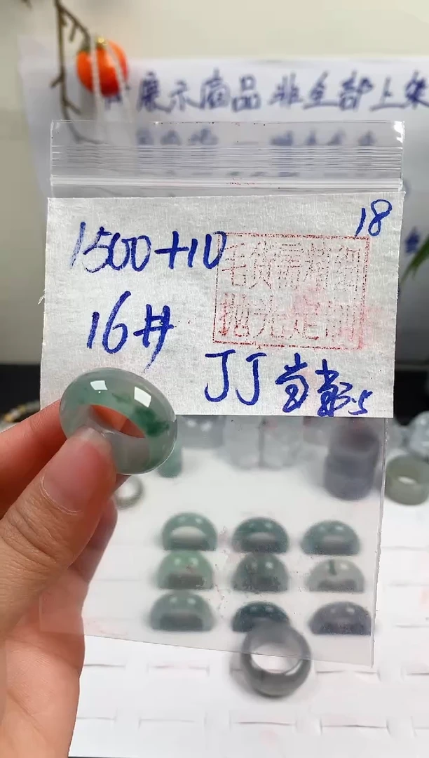 【闪购商品】定制翡翠未镶嵌戒圈1500元16#毛货需精细抛光