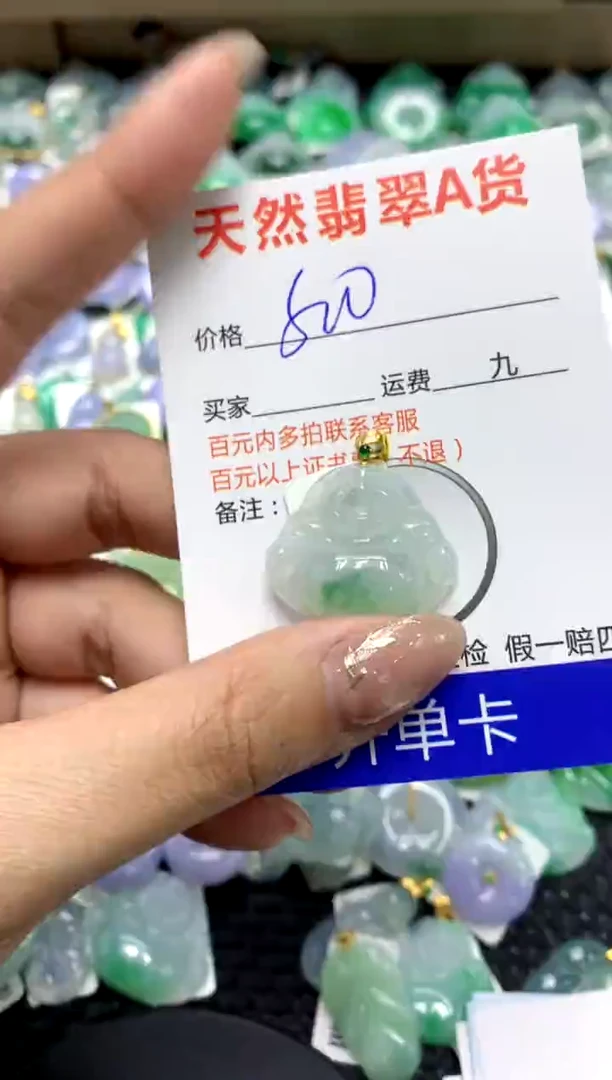 【闪购商品】翡翠颈饰18K金镶嵌111111111