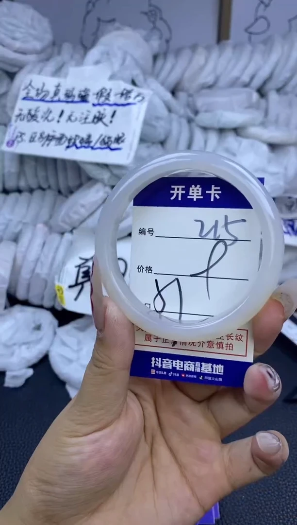 手镯玛瑙/玉髓未镶嵌215