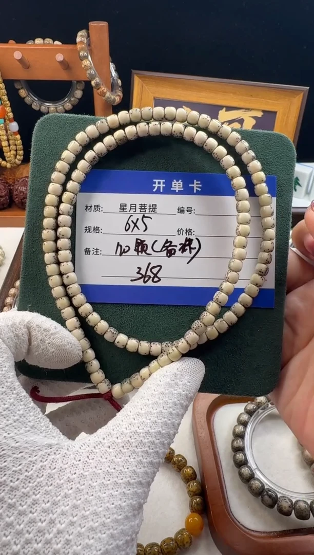 手串星月菩提小***.星月菩提长串108