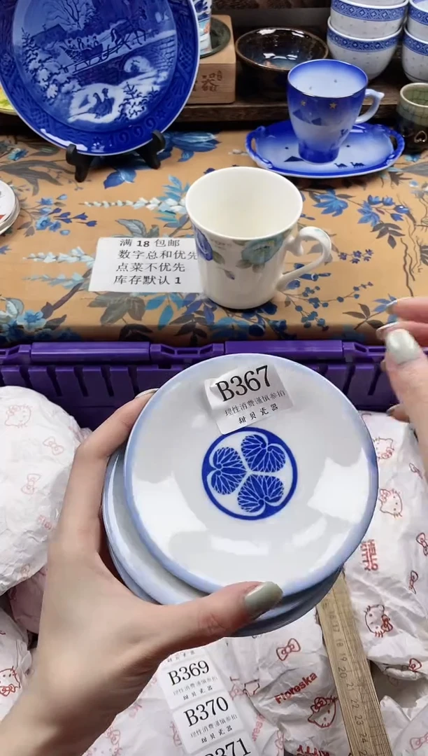 瓷片有*?                B367