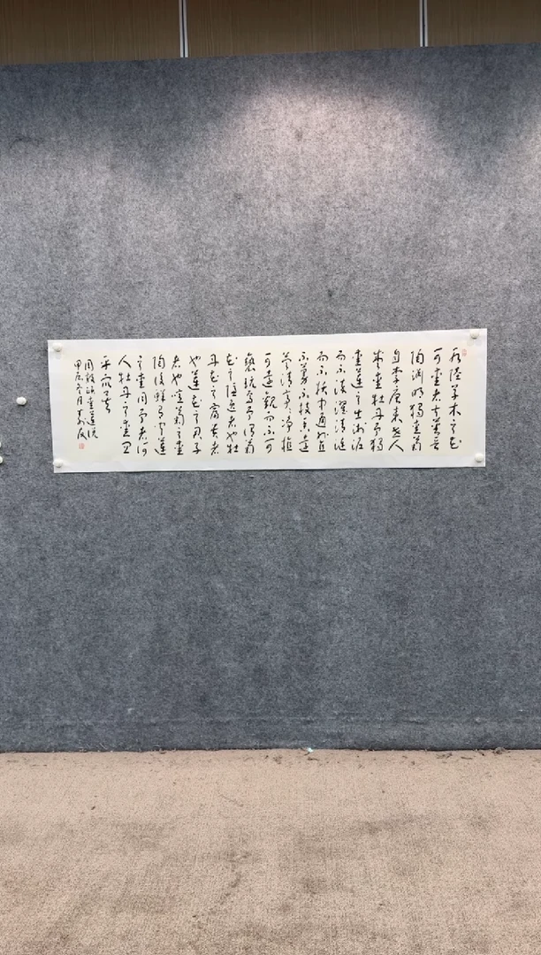 【闪购商品】书法sf不二轩书法作品zsy10