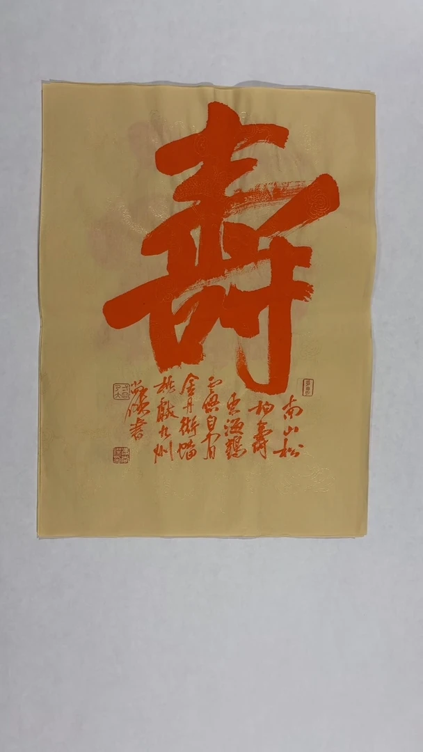 书法冯尚杰老师书法福利专场
