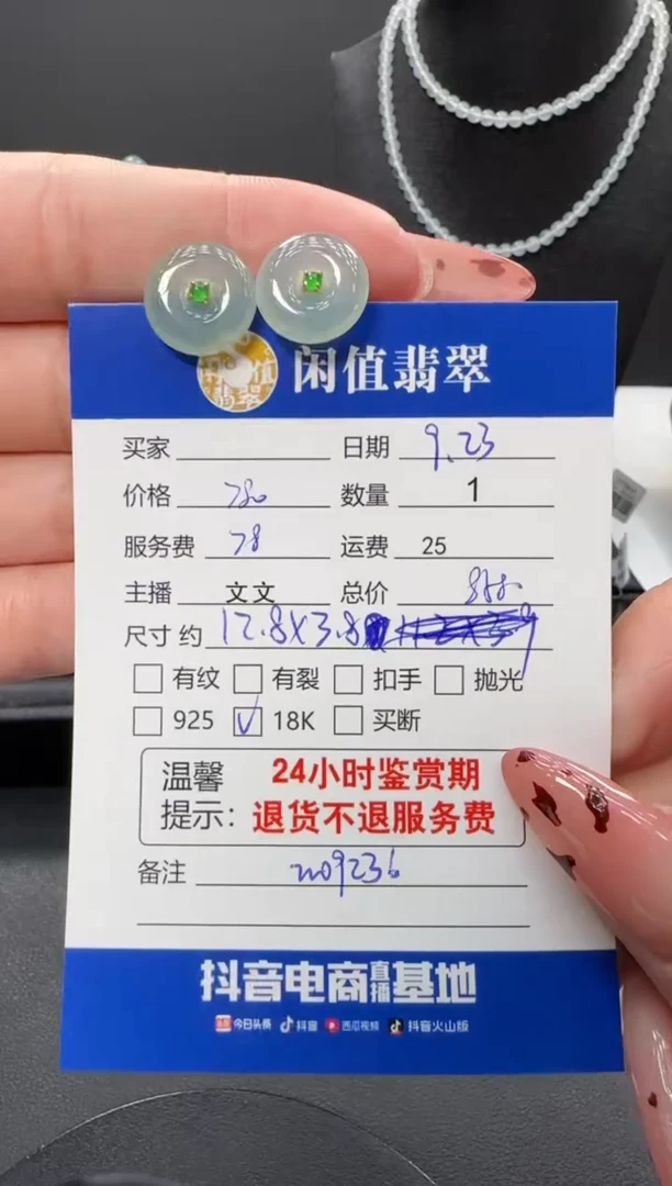 18K金镶嵌翡翠耳饰翡翠耳饰