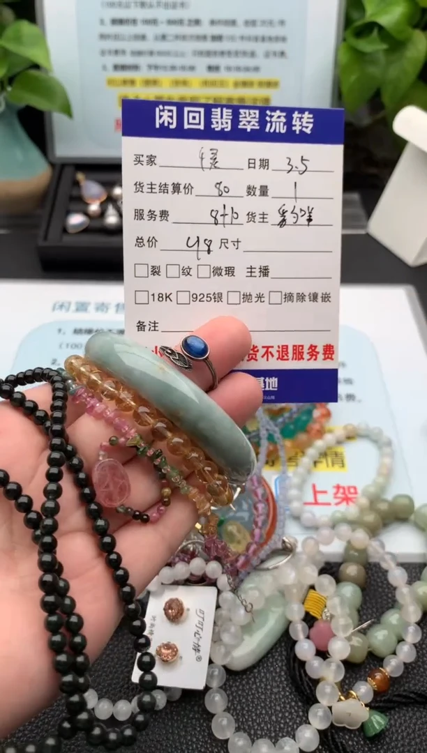 【闪购商品】翡翠手镯未镶嵌手镯