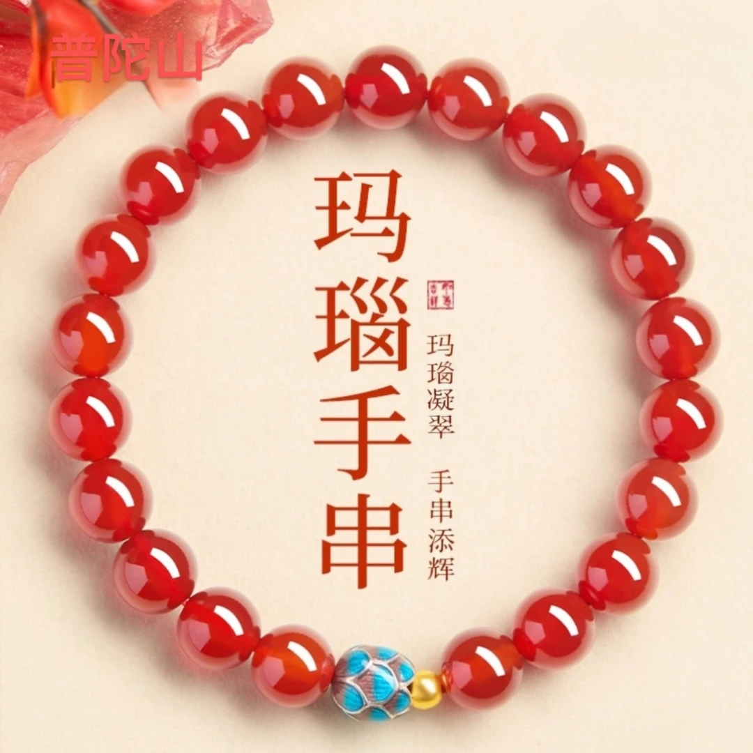 普陀山正品红玛瑙手串女款天然水晶莲花玛瑙手链女礼物