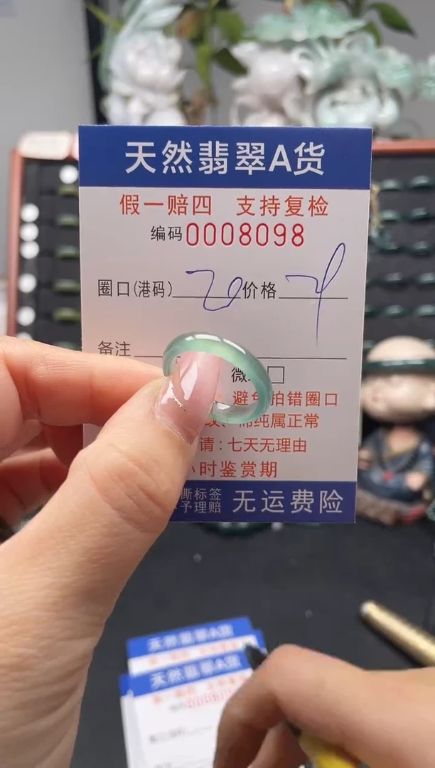未镶嵌戒指翡翠20*8098