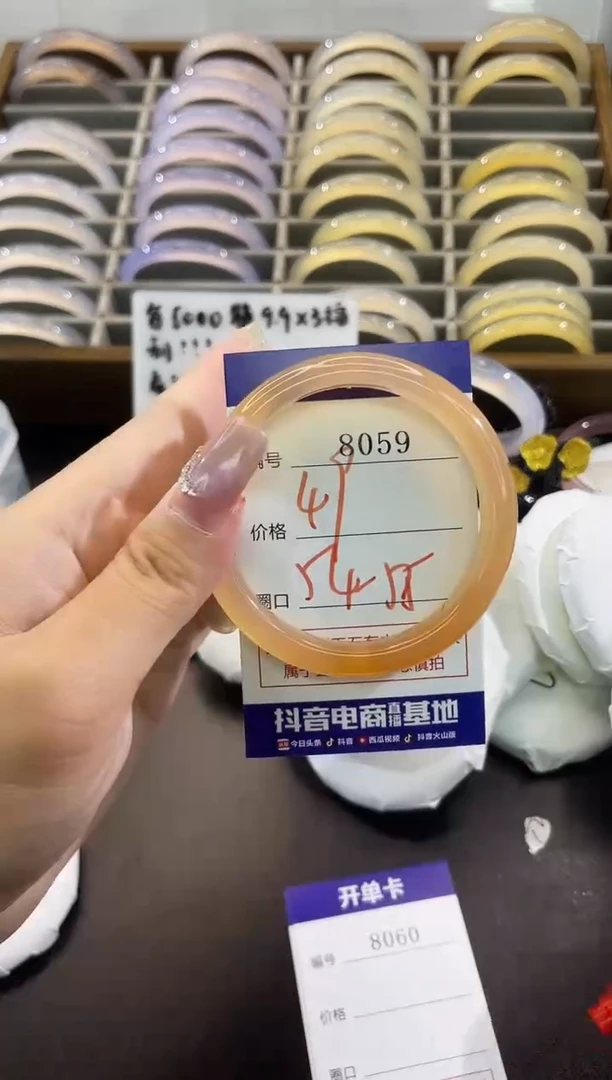 手镯玛瑙/玉髓未镶嵌8059
