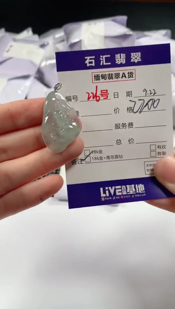 颈饰18K金镶嵌翡翠1