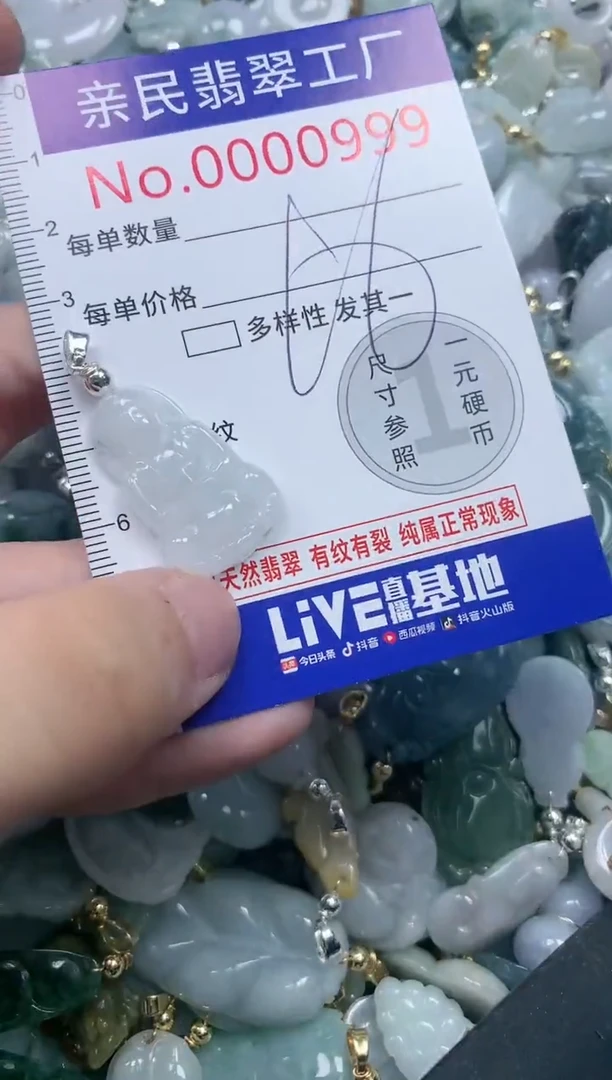 翡翠未镶嵌吊坠(不含链)999