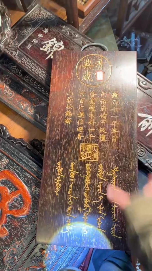 非洲紫檀（红花梨）6889