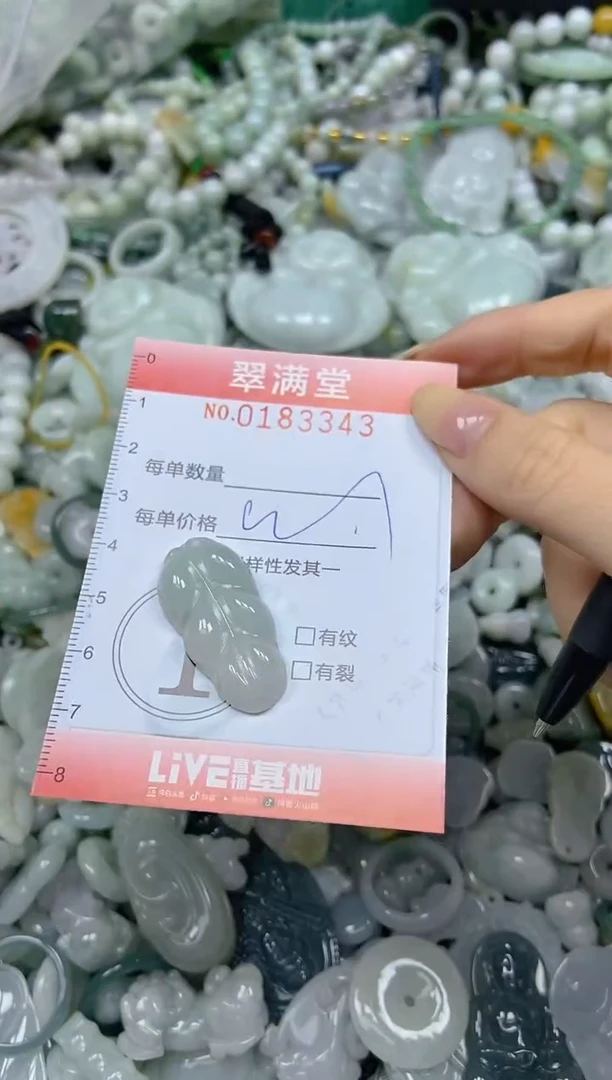 颈饰未镶嵌翡翠闪购0183343
