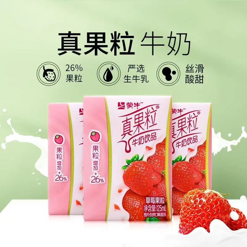 真果粒迷你版125ml草莓果粒牛奶早餐搭档饮品