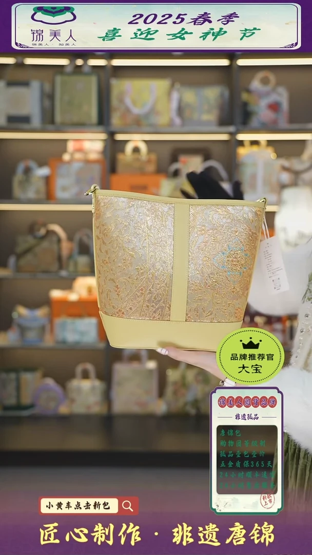 【闪购商品】织绣大宝女神节非遗唐锦 黄水桶菜篮子32