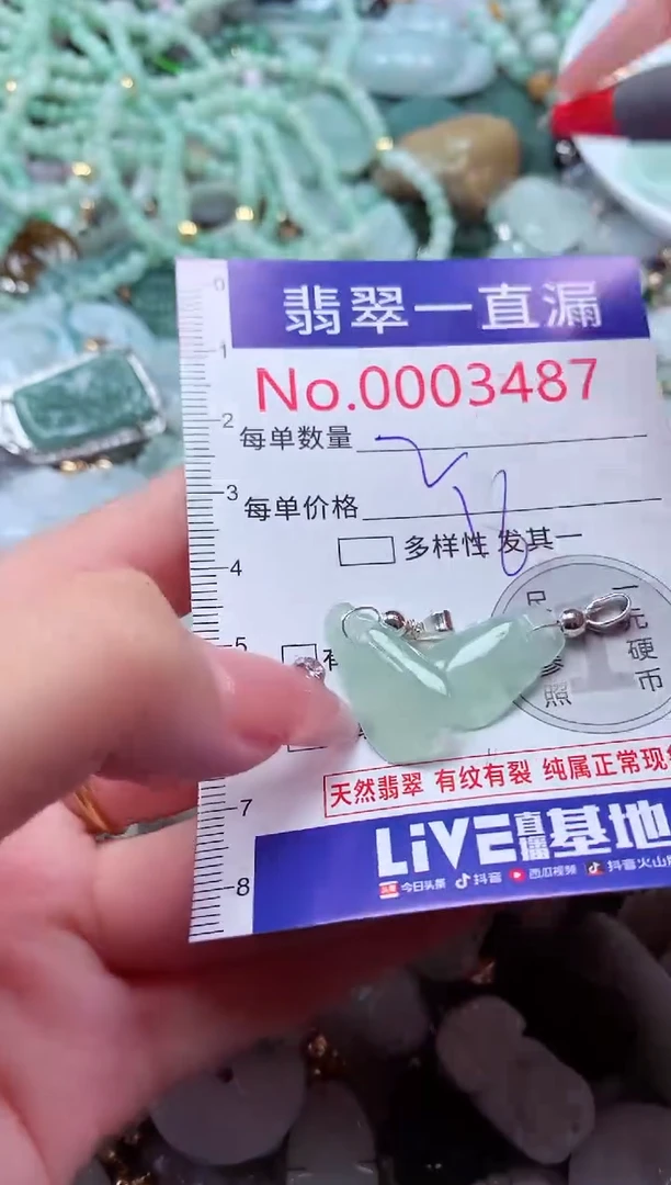 翡翠未镶嵌吊坠(不含链)3487