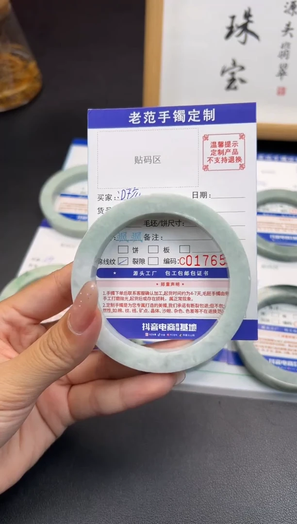 未镶嵌手镯定制翡翠:**珍手镯6064
