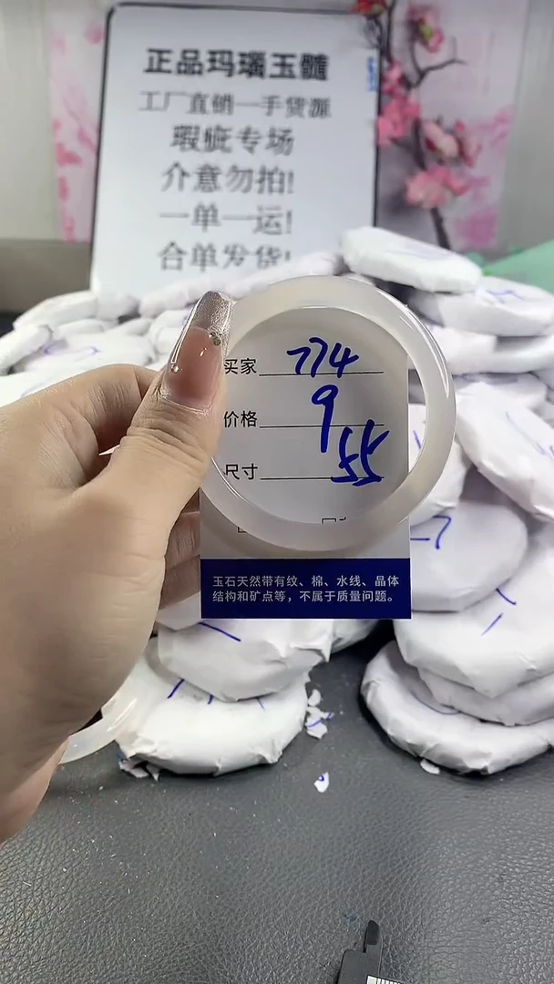 玛瑙/玉髓手镯未镶嵌774