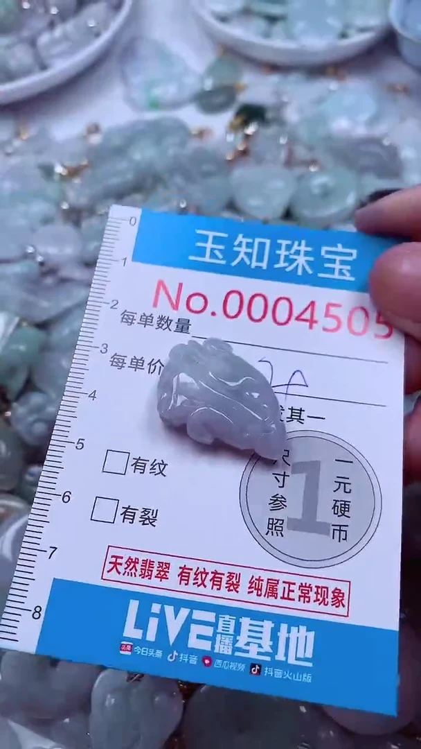 吊坠(不含链)未镶嵌翡翠4505