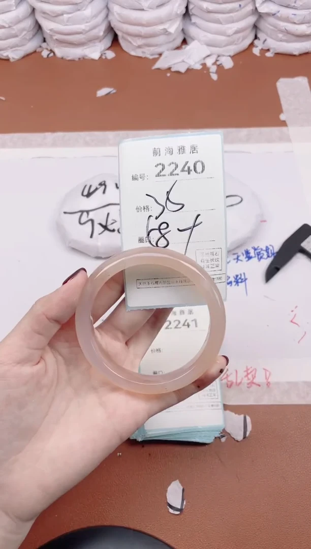 【闪购商品】玛瑙/玉髓手镯未镶嵌2240