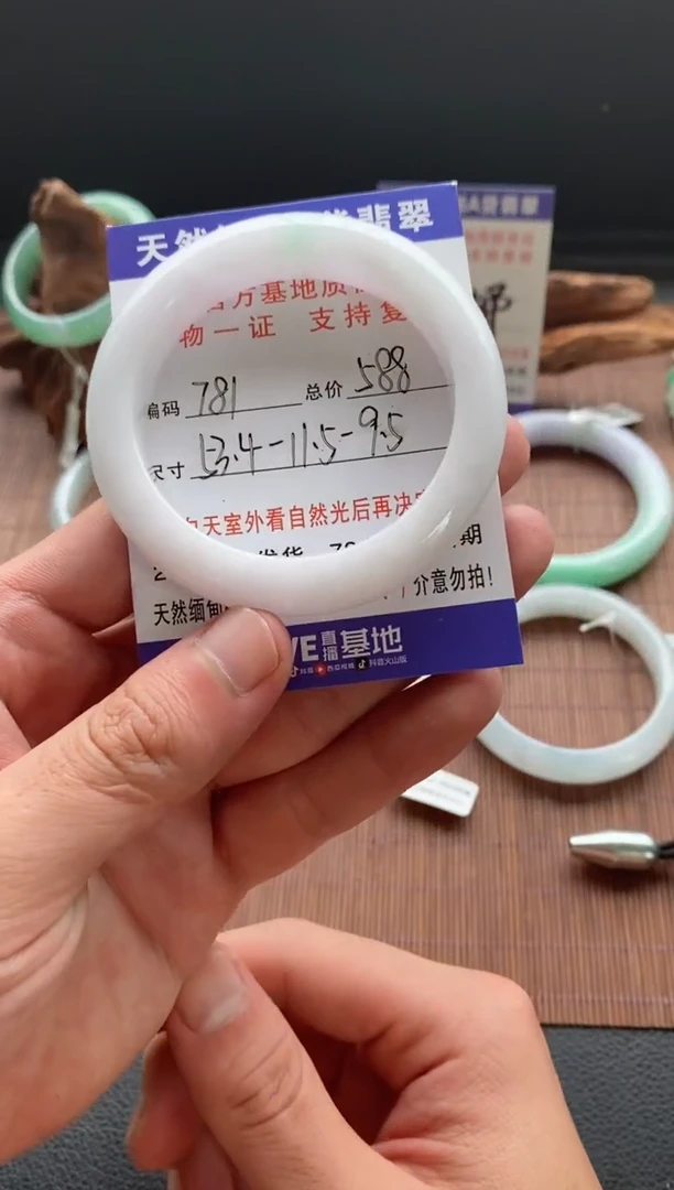未镶嵌手镯翡翠圈口53.4编号781