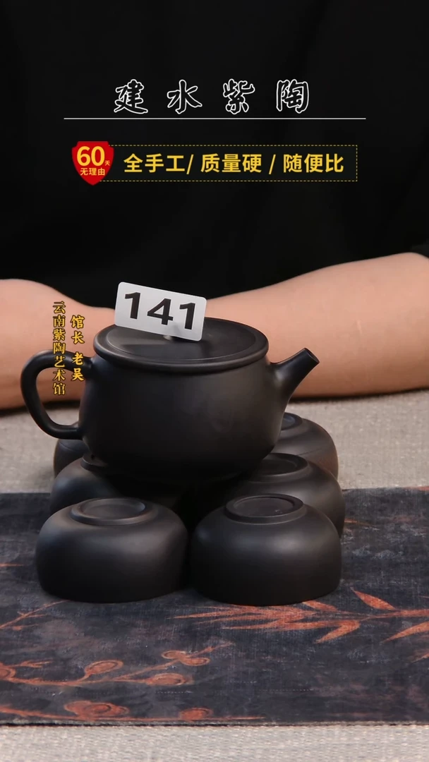 壶不***芒黑素汉瓦全品+6个黑素杯