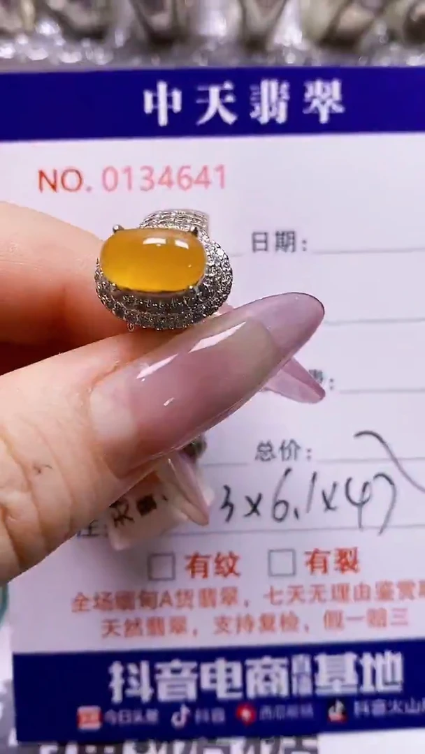 未镶嵌戒指翡翠未镶嵌4641