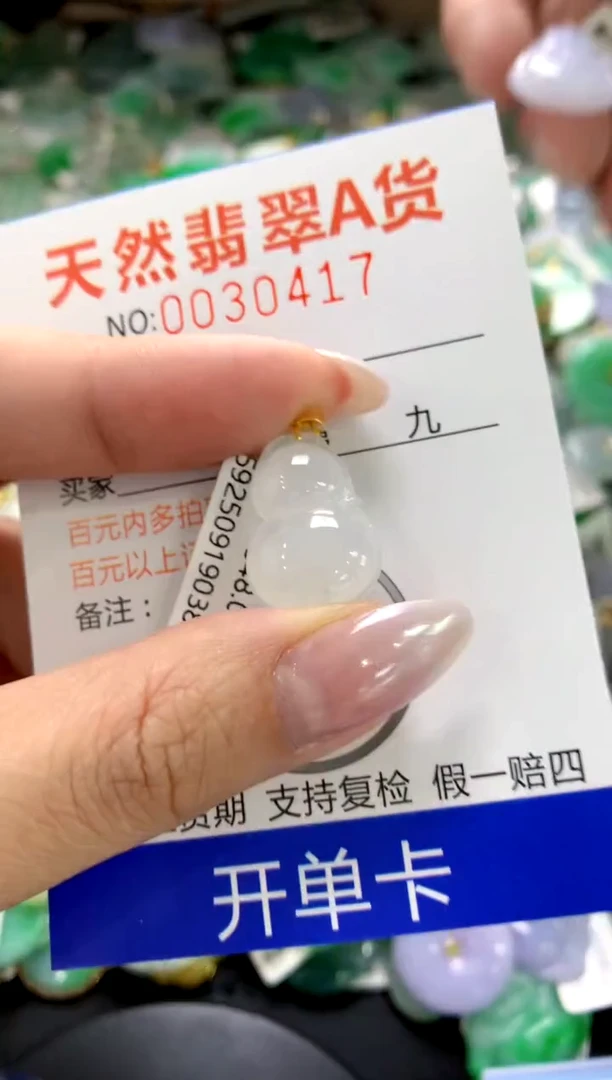 颈饰18K金镶嵌翡翠11111111111111111