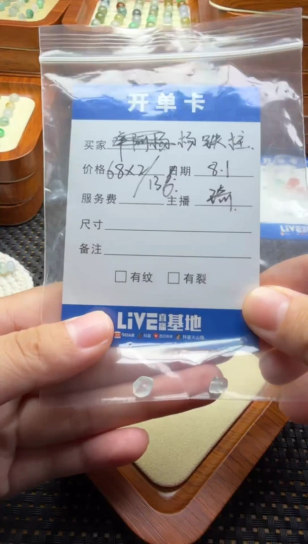 翡翠散珠未镶嵌珠子