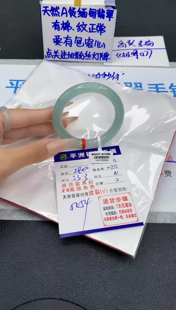 未镶嵌手镯翡翠11111