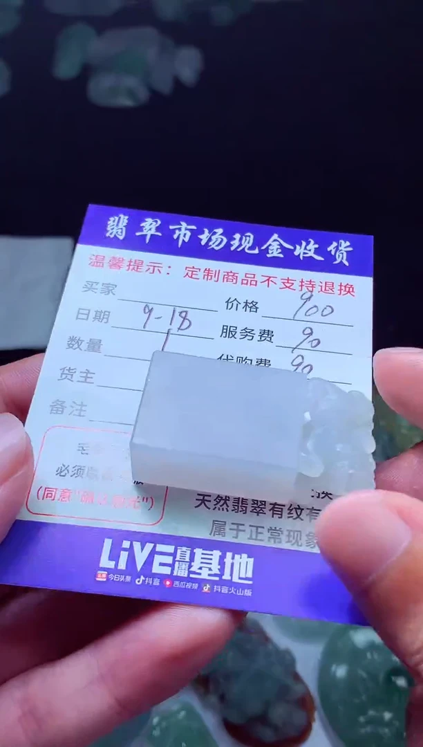 未镶嵌定制翡翠玉*心翡翠毛货定制223049