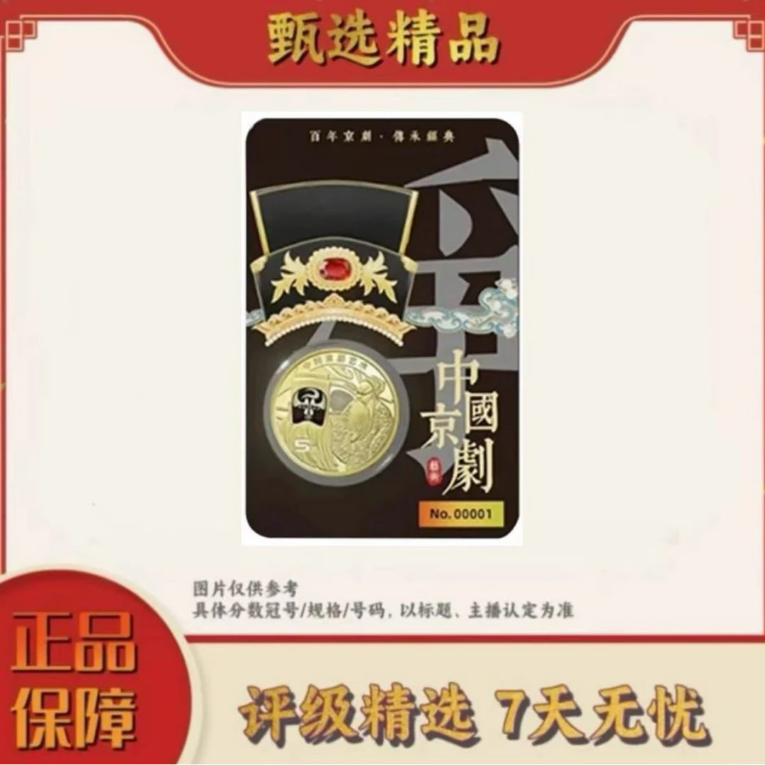 法定货币【大军专属】康银阁-净角3黑金卡单枚号码不挑