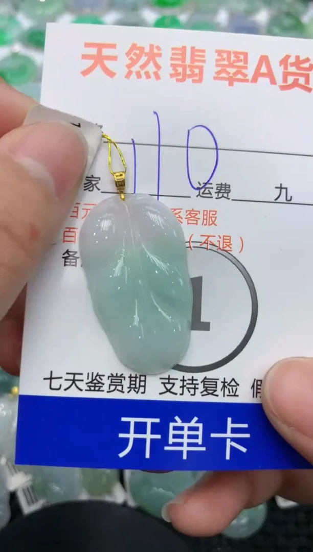 【闪购商品】翡翠颈饰18K金镶嵌1111111111