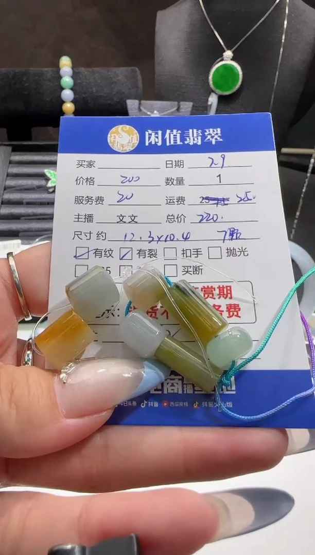 翡翠散珠翡翠散珠