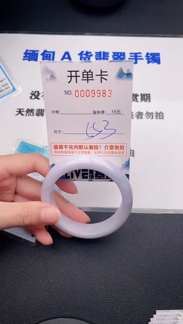 翡翠手镯未镶嵌83