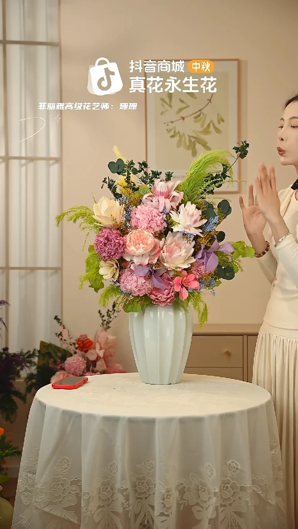 ：  花+花瓶一整套