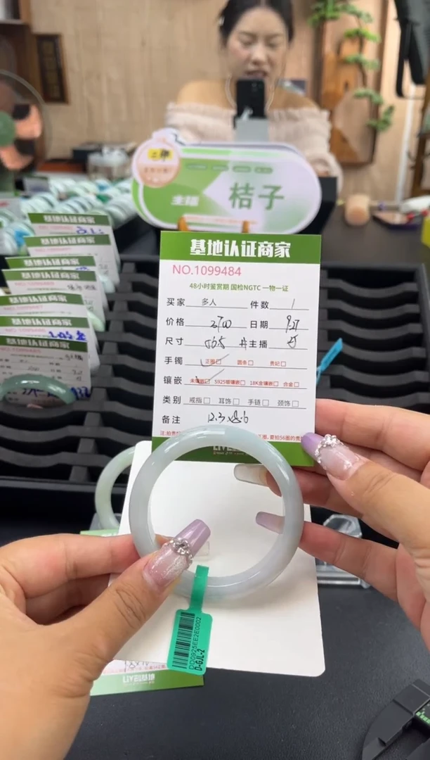 未镶嵌手镯翡翠多人
