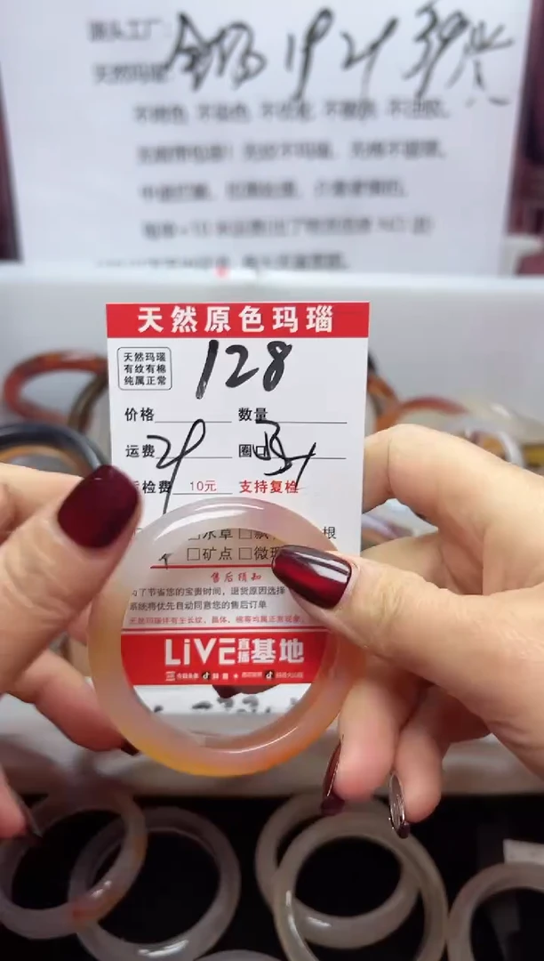 【闪购商品】玛瑙/玉髓手镯未镶嵌128