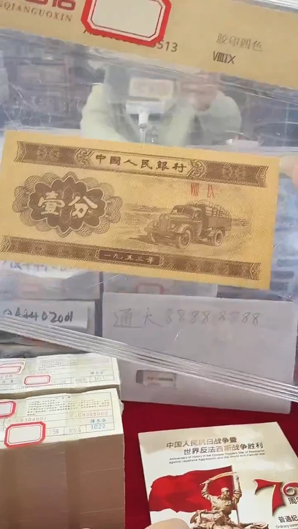 1953年壹分国信评级-单张-1-