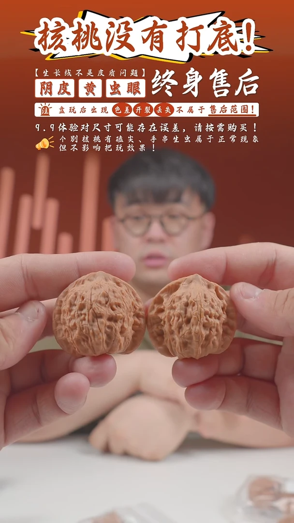 【闪购商品】文玩核桃把件35~40mm崔凯-70的随机