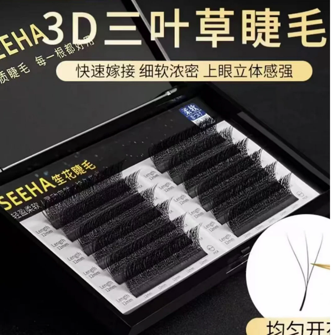 【希妹甄选】笙花睫毛三叶草0.05 C翘8盒
